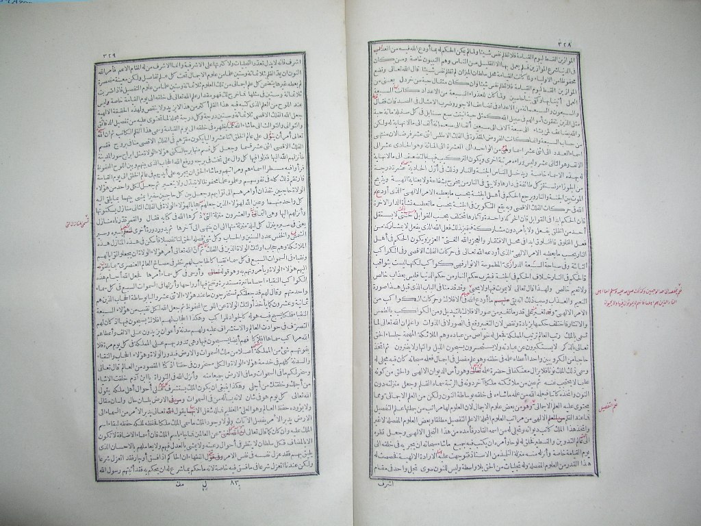 futmak.com - Page 166 - from part One of the first Boulaq edition - corrected by Sheikh Abdul Majeed Al-Khani
